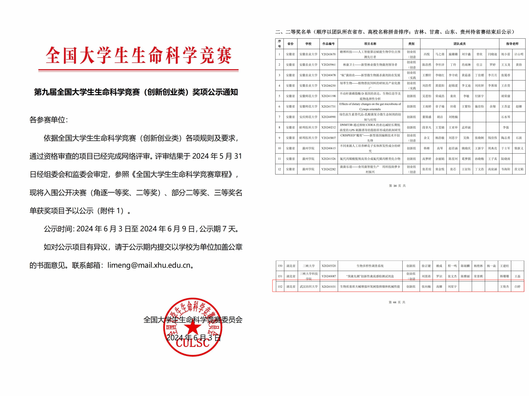 足球投注app