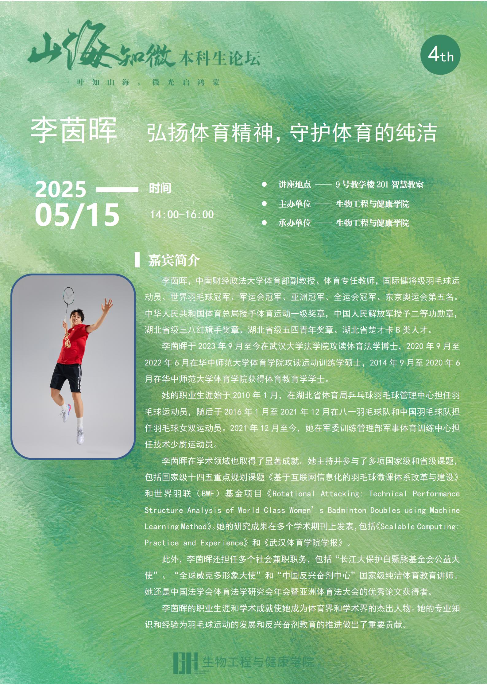 足球投注app